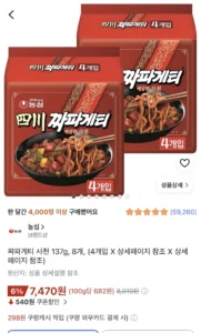 짜파게티 사천 137g, 8개