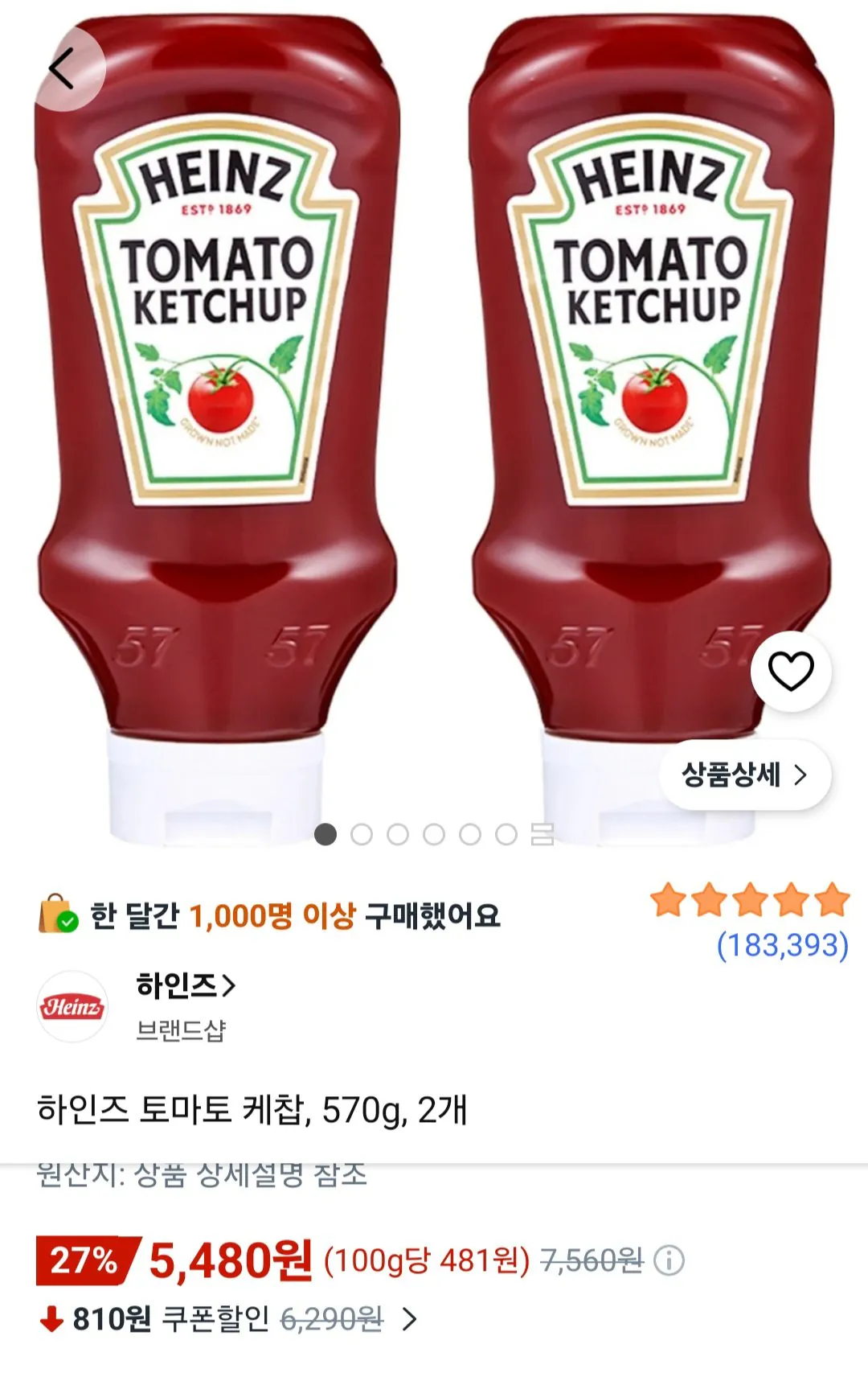 하인즈 토마토 케찹, 570g, 2개