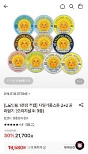 오리지날 자일스톤 4개 + 엘포인트