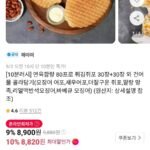 10분러시 튀김쥐포 30장+30장 총 60장