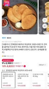 10분러시 튀김쥐포 30장+30장 총 60장