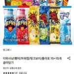 빙그레 더위사냥/뽕따/파워캡/탱크보이/폴라포 15+15개 골라담기