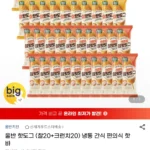 올반 핫도그 (찰20+크런치20)