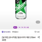 칠성사이다 제로 210ml 30캔