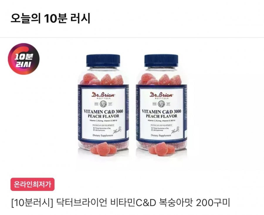 닥터브라이언 비타민C&D 3000mg 복숭아맛 100구미, 2개