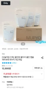 무표 올인원 울트라 클린 캡슐 세탁세제 152입