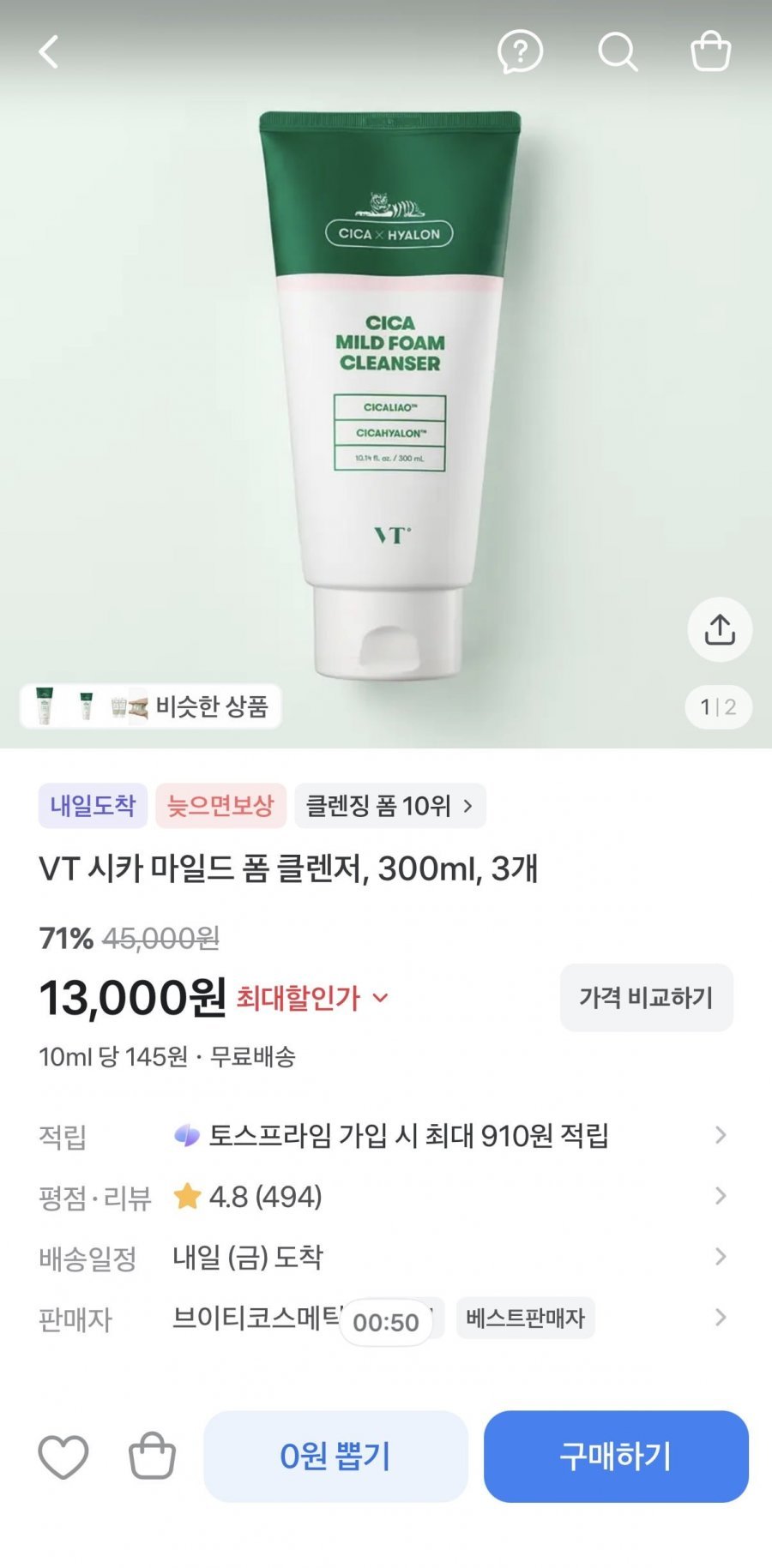 VT 시카 마일드 폼 클렌저, 300ml, 3개