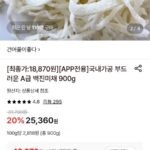 국내가공 진미채 900g