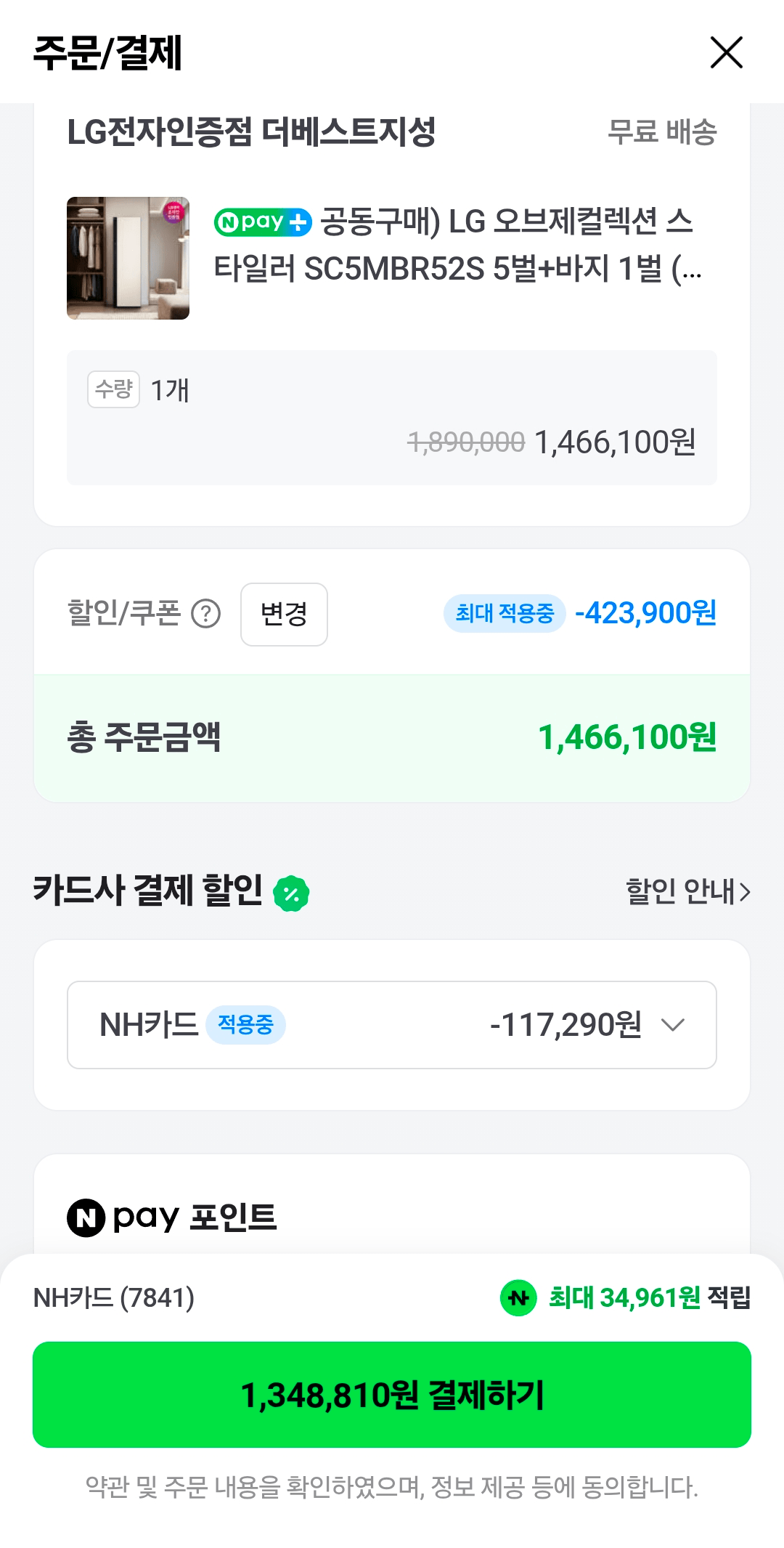 LG 스타일러 SC5MBR52S