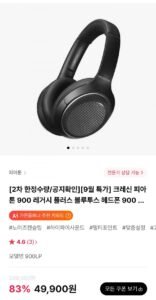 크레신 피아톤 900 레거시 플러스 블루투스 헤드폰