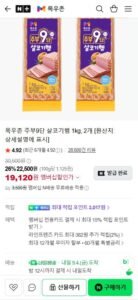 목우촌 주부9단 살코기햄 1kg, 2개
