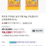 목우촌 주부9단 살코기햄 1kg, 2개
