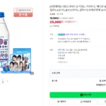 나랑드사이다 X 리센느 리미티드 에디션 300ml 유리병 12입+포토카드&브로마이드