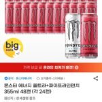 몬스터 에너지 울트라+파이프라인펀치 355ml 48캔 (각 24캔)