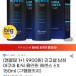아쿠아 파워 올인원 에센스 EX 150ml 1+1