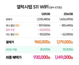 삼성전자 갤럭시탭 S11 WiFi 128GB SM-X730N 278.1mm(11.0형)
