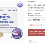 필라델피아 플레인 치즈케익 60oz(1.7kg)+밀카 슈프림 180g