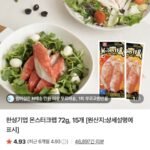 한성기업 몬스터크랩/크래미, 메추리알 장조림