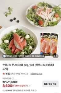 한성기업 몬스터크랩/크래미, 메추리알 장조림