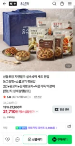자연별곡 선물포장 실속 6팩 동그랑땡+소불고기볶음밥2인+왕교자+김치왕교자+떡갈비