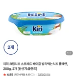 끼리 크림치즈 스프레드 베이글 발라먹는치즈 플레인, 200g, 2개 (9,900원 / 배송비 유료(멤버십무배))