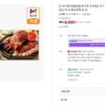 목우촌 주부9단 로스팅 북경식 오리 520g