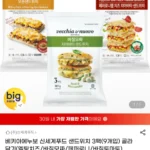 베키아에누보 신세계푸드 샌드위치 3팩(9개입) 골라담기