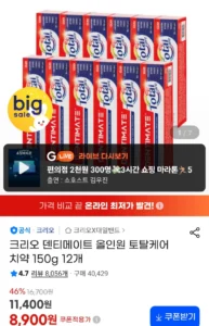 크리오 덴티메이트 올인원 토탈케어 치약 150g 12개