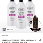 케라시스 클리닉 샴푸 980ml 3개+180ml 미니어처 증정