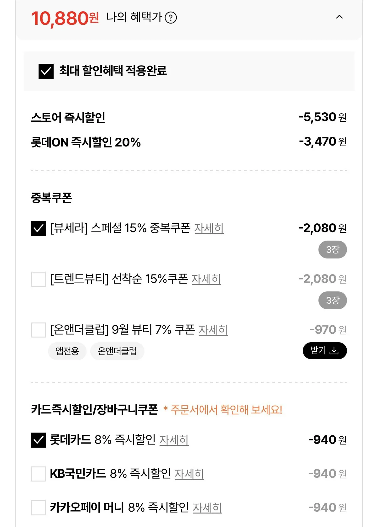 케라시스 클리닉 샴푸 980ml 3개+180ml 미니어처 증정
