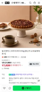 밀크앤허니 호두타르트 610g