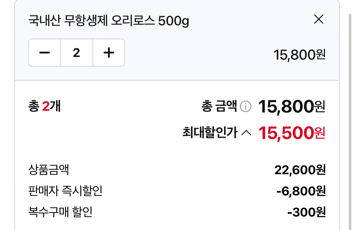 국내산 무항생제 오리로스 500g 2세트