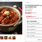 대구 동인동 매콤 돼지갈비찜 1kg+1kg+1kg