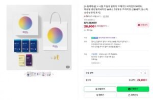보니웰 초임계 알티지 오메가3, 비타민D 5000IU, 미네랄 종합멀티비타민 솔루션 3개월분 프리미엄 선물세트