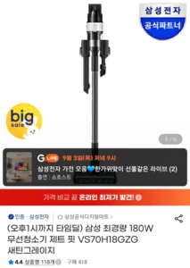 삼성 무선청소기 제트 핏 VS70H18GZG 새틴그레이지