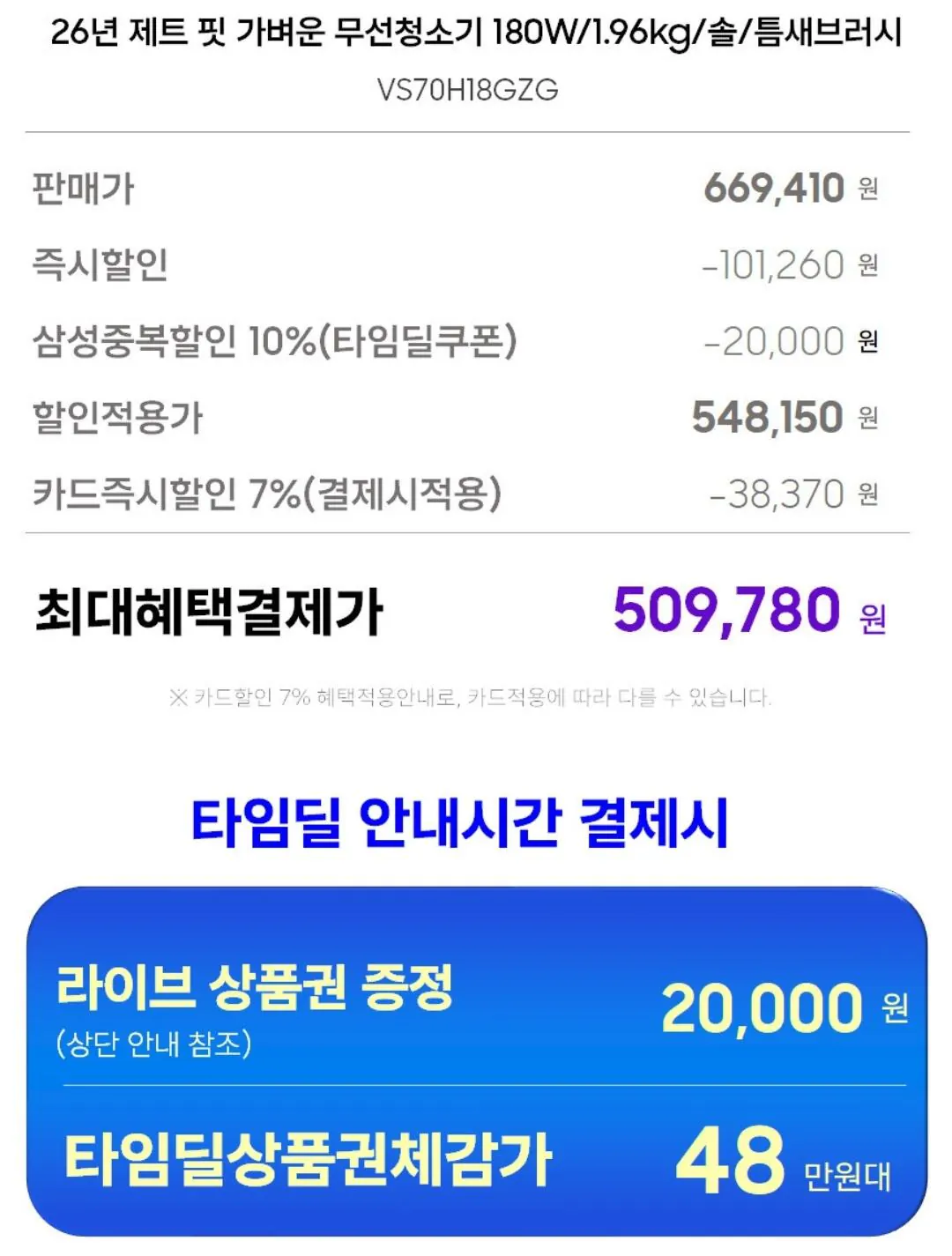 삼성 무선청소기 제트 핏 VS70H18GZG 새틴그레이지