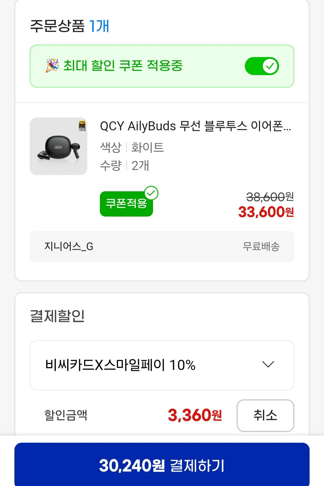 QCY 에일리버즈 E10 QT35 무선 블루투스 이어폰