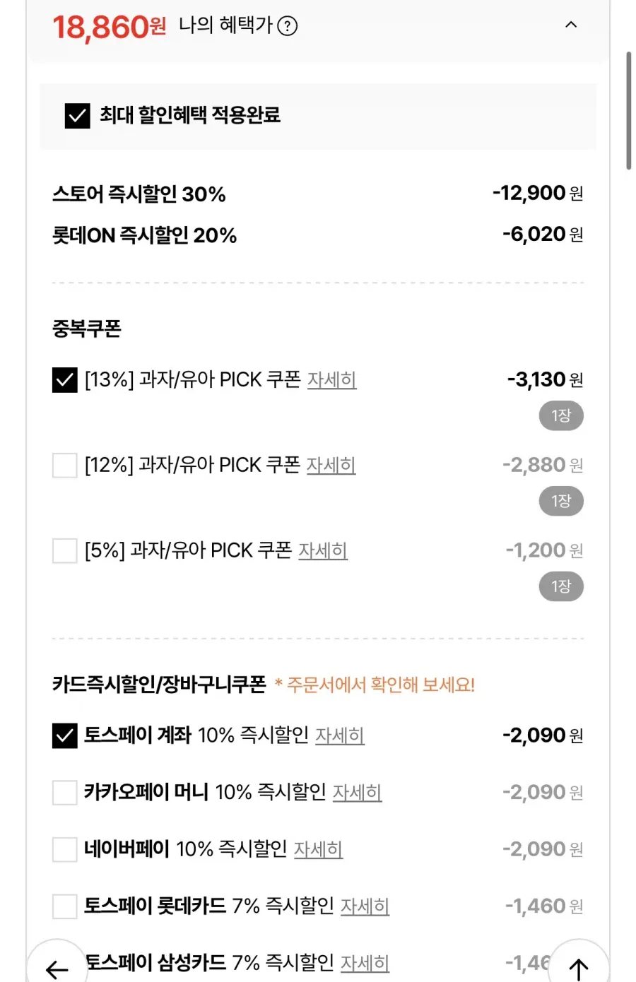 빈츠 2개+칙촉 2개+몽쉘 크림 1개