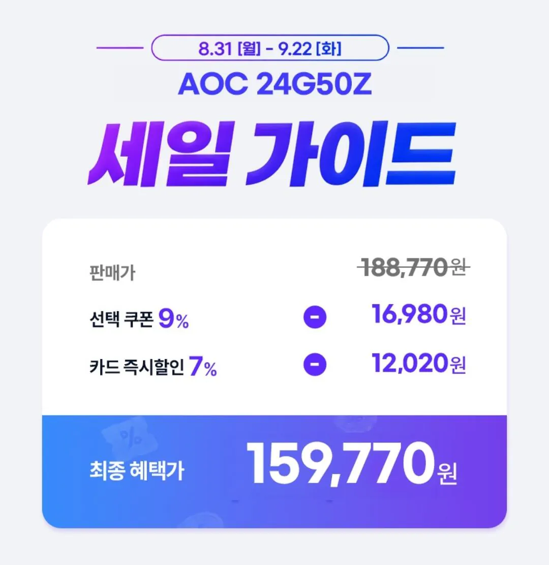 알파스캔 AOC 24G50Z 24인치 260Hz 게이밍 모니터
