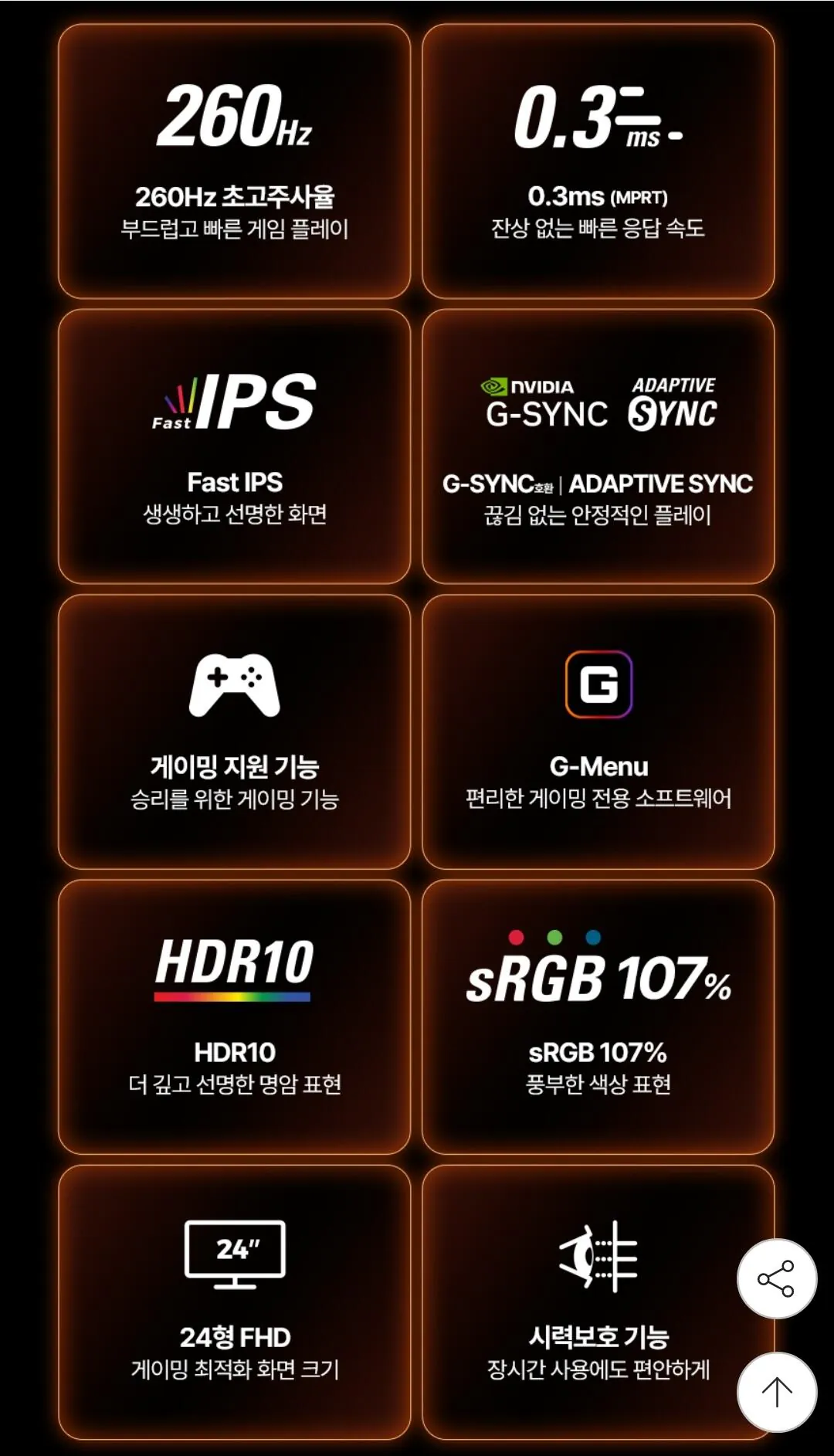 알파스캔 AOC 24G50Z 24인치 260Hz 게이밍 모니터