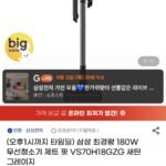 삼성 제트 핏 최경량 무선청소기 VS70H18GZG 새틴그레이지