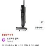티네코 플로어 원 시리즈 푸완 초러스 프로 라이트 물걸레 청소기
