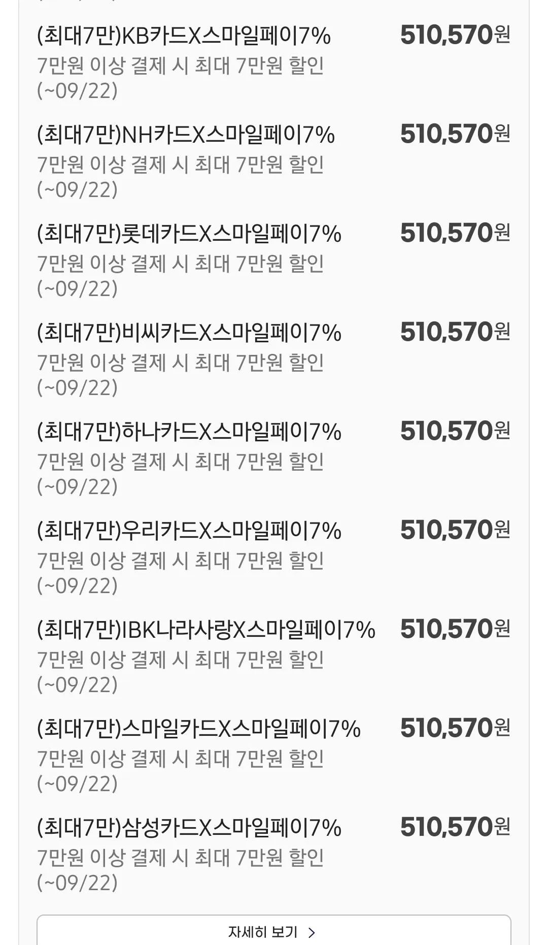 모바 P70 Pro Ultra 올인원 로봇청소기