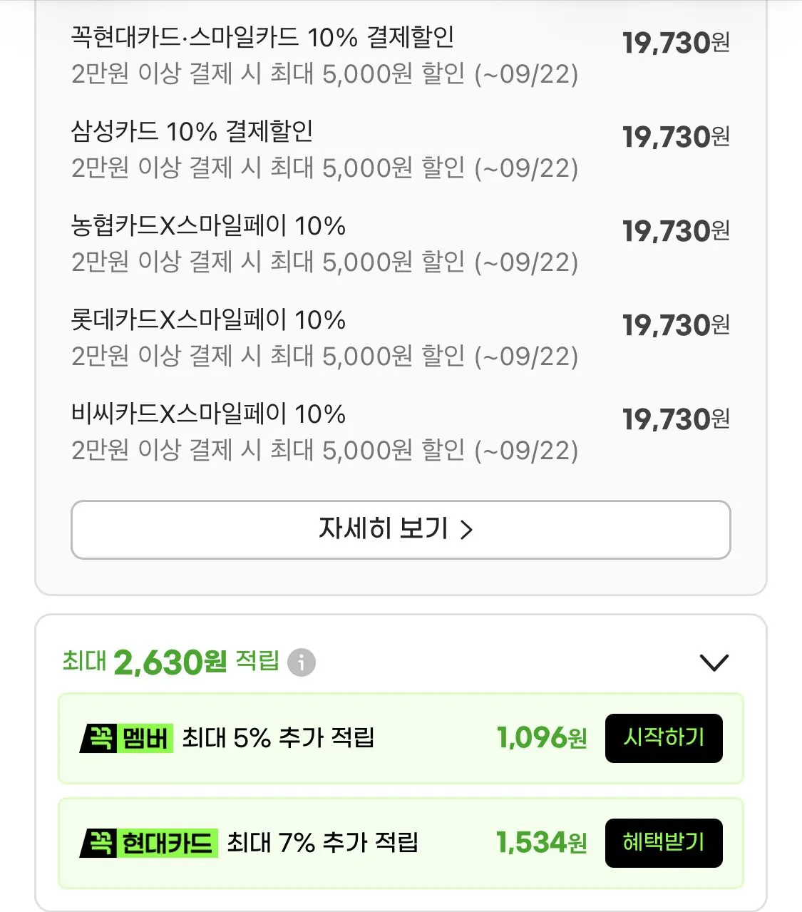 제스프리 점보 썬골드키위 20입 총 3.1kg내외
