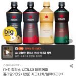 할리스 시그니처 페트커피 골라담기 12+12입