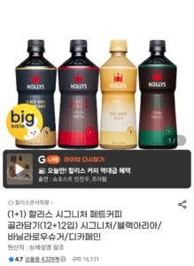 할리스 시그니처 페트커피 골라담기 12+12입