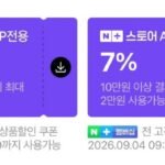 닥터스베스트 바이오페린 코큐텐 100mg 120캡슐 2통