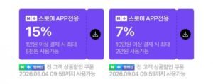 닥터스베스트 바이오페린 코큐텐 100mg 120캡슐 2통