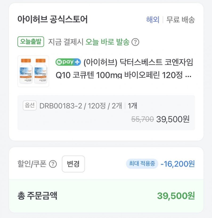 닥터스베스트 바이오페린 코큐텐 100mg 120캡슐 2통