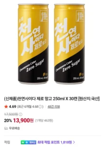천연사이다 제로 망고 250ml X 30캔